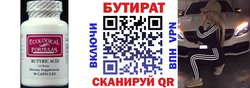 БУТИРАТ 1.4BDO МЕГА рабочий сайт shop клад Сусуман