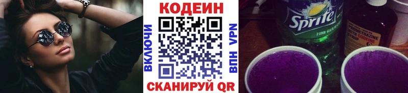 Кодеин напиток Lean (лин) наркота Сусуман