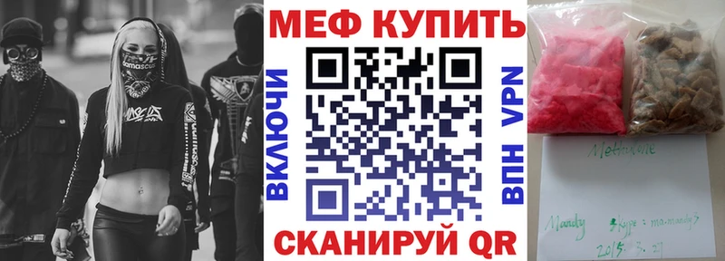 МЕФ мяу мяу  Сусуман 