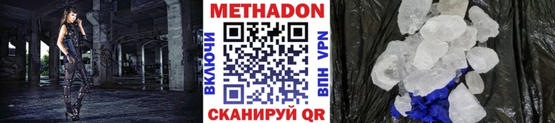 Метадон мёд ссылка на мегу ONION Сусуман